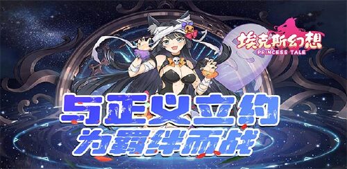 《埃克斯幻想(登录送百抽)》单日大额回馈活动