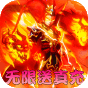 一路三国  无双GM全免  新手礼包