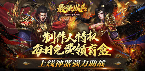《最强战兵（制作人盲盒特权）》7.自动返利