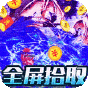 龙神大陆  满神魔狂爆冰雪  特权礼包