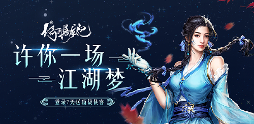 《新倚天屠龙记》每日累充礼包