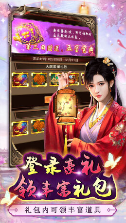 逍遥春秋