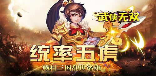 《武侠无双(高V送648红包)》单日累计充值活动