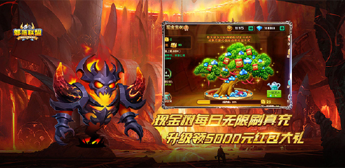 《部落联盟(现金树无限刷真充)》单日累充活动