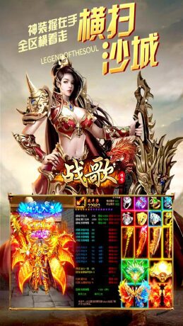 战歌