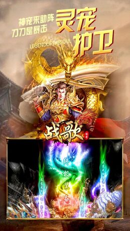 战歌