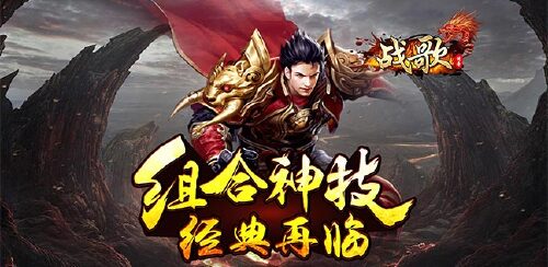 《战歌(屠龙勇士)》累计充值活动