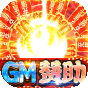 梵天巨翼  GM当托狂爆打金  社区礼包