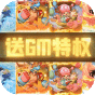 猎魔守护者  送GM满星典藏路飞  航海礼包