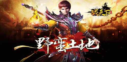 《战天下(GM特权爆真充)》日常充值返利