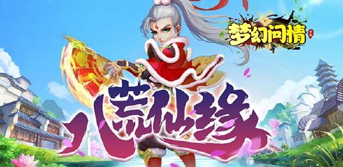 《梦幻问情(首充20倍高返)》日常元宝返利