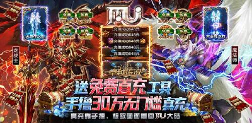 《卓越传说（送MU30万充）》单日累充