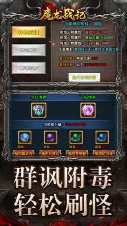 魔龙战记