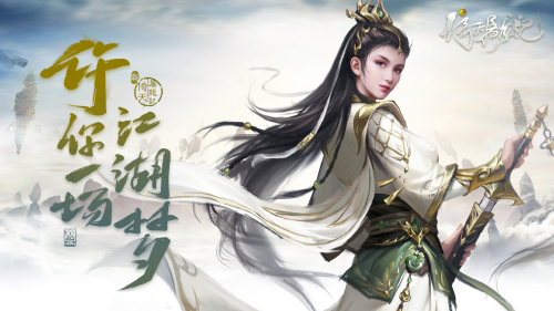 《新倚天屠龙记-1》转游方案