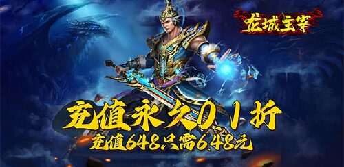 《龙城主宰(内置0.1折扣版)》服务器冠名活动