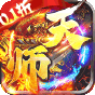 安魂曲  0.1折爆爽天师三职业  黄金礼包