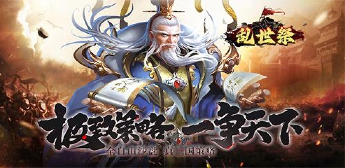 《乱世祭(无限高返)》单日单笔十倍返利.