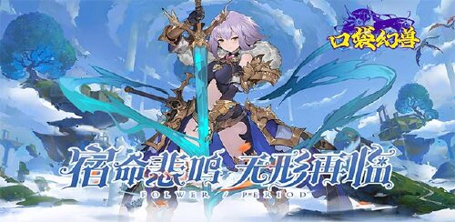 《口袋幻兽(0.1折扣版)》服务器冠名活动