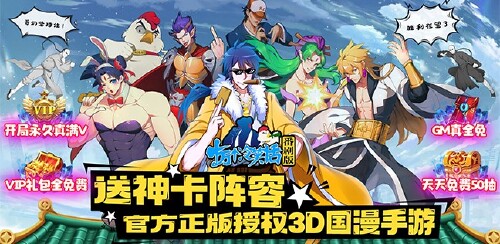 《十万个冷笑话番剧版(送神卡阵容)》首发返充狂欢