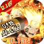 魔法无敌  超影修罗0.1折  入群礼包