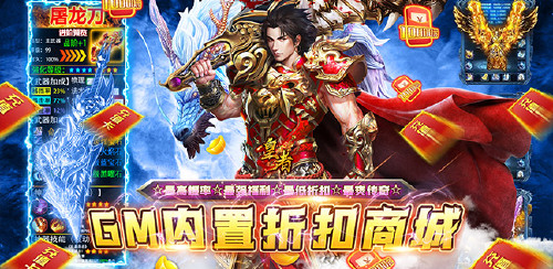 《皇者(无限送充买断版)》终生累充定制活动