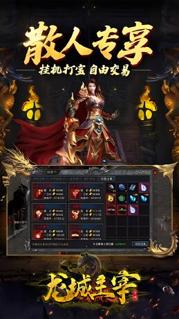 龙城主宰