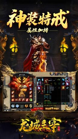 龙城主宰