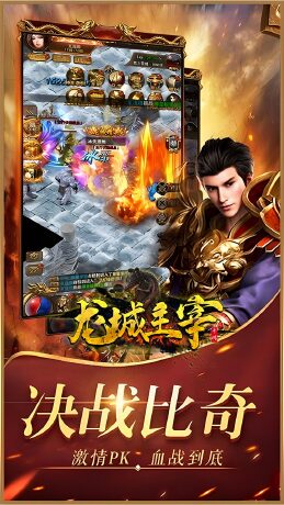 龙城主宰