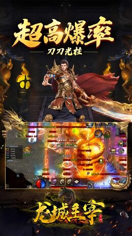 龙城主宰