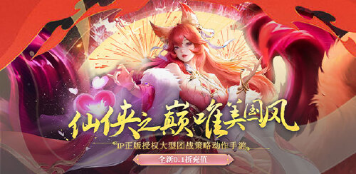 《战玲珑2（0.1折）》定制称号活动