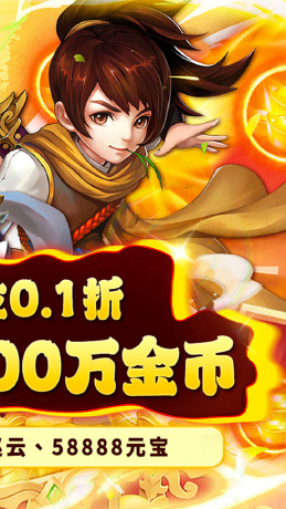 三国将无双
