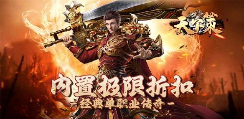 《天下策（金猪全场0.1折）》开服七天限时单笔充值礼包