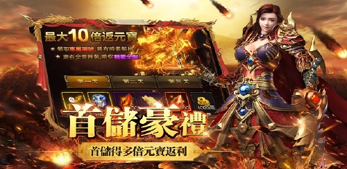 《天地决（0.1折狂暴版）》 大额福利