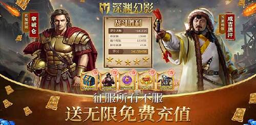 《深渊幻影（GM补给免充版）》货币返利
