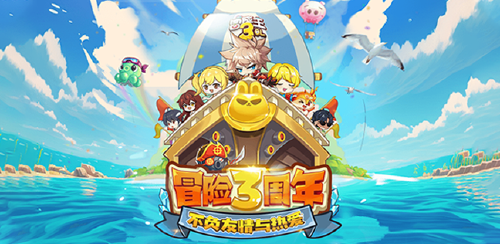 《冒险王3OL》日累充活动	