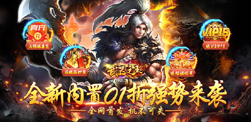 《武器之王（永久内置0.1折）》通用转游/转区方案