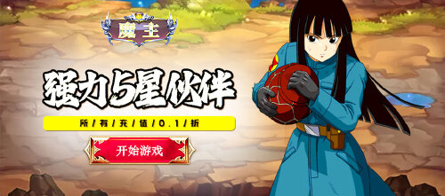 《魔主（0.1折赛亚传说）》服务器冠名活动