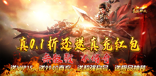 《圣剑神域（0.1折无限领真充）》通用转游/转区方案（