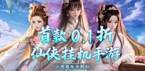《侠魂（0.1折无限充）》一周累充活动