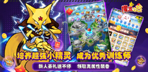 《魔龙之怒（0.1折训练师）》限时单日累充返利活动