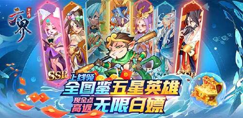 《六界召唤师（GM现金点刷充）》永久单日累充活动
