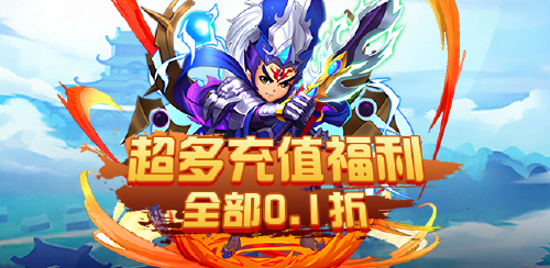 《九剑（0.1折爆买版）》大额额外福利