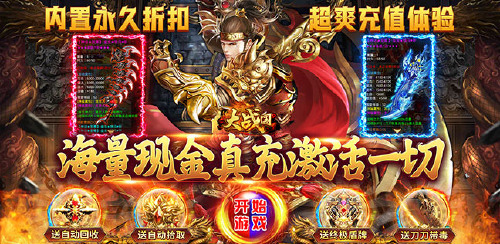 《大战国（激爽超变折扣版）》 转游方案