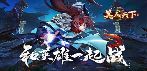 《美人天下（经典复刻街机三国）》单日折后累充回馈活动