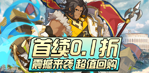 《盛世大唐（畅玩0.1折）》转游福利