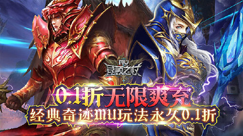 《昆顿之杖（0.1折爽玩版）》区服永久冠名活动