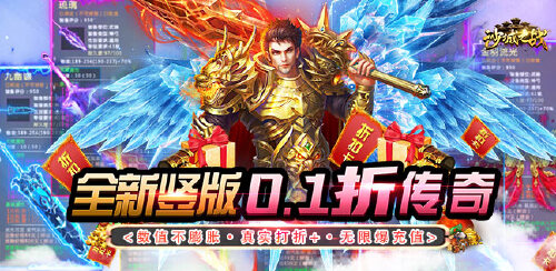 《沙城之战（爆爽永久0.1折）》区服永久冠名活动