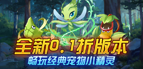 《光之萌约（0.1折扣）》转游福利