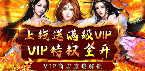《铁索连环（挂机幸运百抽）》服务器冠名活动