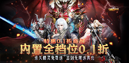 《守护者传说（冰点折扣无限送充）》转游方案
